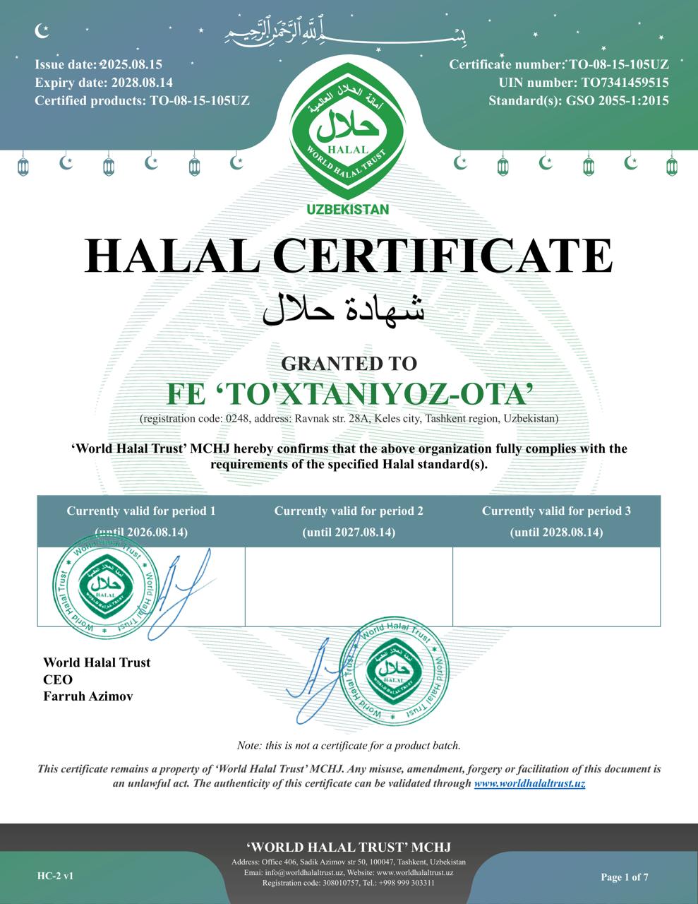 Сертификат «Halol» (Узбекистан)