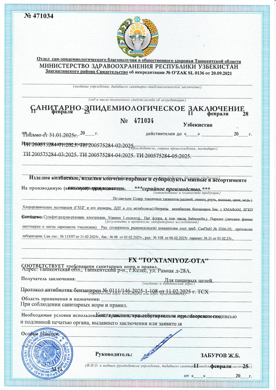 Контроль качества